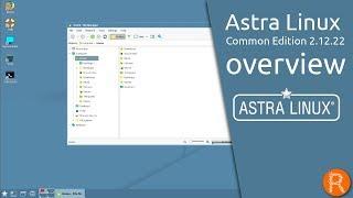 Astra Linux Common Edition 2.12.22 overview | Ensures the protection of confidential information.