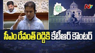 KTR Counter To CM Revanth Reddy in Assembly | Ntv