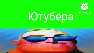 Ты увидел: