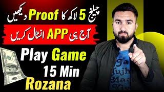 Earn 1900$ Per Month  | Online Earning in Pakistan by Playing games | Unique Earning Method