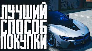 КАК КУПИТЬ ВТОРУЮ МАШИНУ ПРИ ОДНОМ ГАРАЖНОМ МЕСТЕ В GTA 5 RP