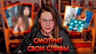 Алина Рин смотрит свои сливы ► AlinaRin Rofls