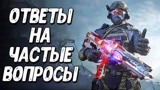 Как открыть БЕСПЛАТНЫЕ легендарки и мифик в Call of Duty Mobile