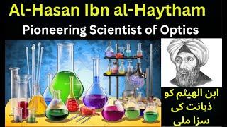 Al-Hasan Ibn al-Haytham: A Trailblazer in Optics and Vision