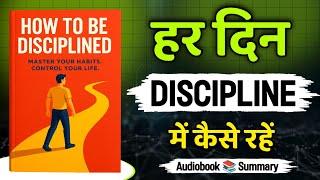How to be disciplined book summary in hindi | book pedia | audiobook