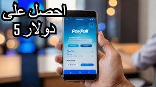 لو عندك حساب PayPal ليك 5 دولار هدية من redotpay | تعرف على الشروط 