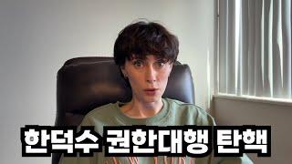 대한민국 민주주의 어디를 향해 가고 있나요?