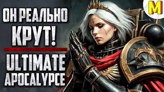  Эпическая Битва 3х3! Ultimate Apocalypse Mod - Dawn of War: Soulstorm