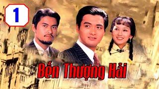 Bến Thượng Hải 01/25 | Châu Nhuật Phát, Lữ Lương Vĩ, Triệu Nhã Chi | TVB Kinh Điển 1980