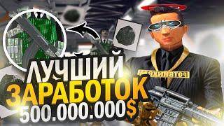 5ОО.ООО.ООО$ НА ФАРМЕ *ОСКОЛКОВ БРОНЕЖИЛЕТА ГЕНЕРАЛА* АРИЗОНА РП ГТА САМП