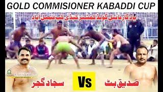 Gold Faisalabad Commissioner Kabaddi Cup Final Match In Pakistan History | Babar Gujjar Vs Janjua