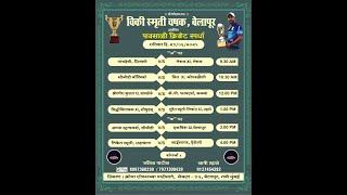 Day 1 | Vicky Smruti Chashak 2025 | Belapur