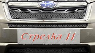 Защита радиатора PREMIUM SUBARU FORESTER IV рестайлинг 2 2016-н.в. (Черный) - strelka11.ru