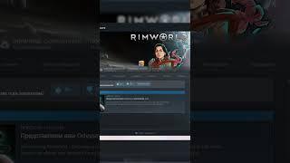 Как запустить бета-тест Rimworld 1.6 #rimworld