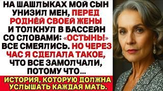Мой сын толкнул меня в бассейн, сказав: «Остынь!» Все засмеялись. Но через час…