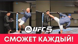 ГАЙД | КАК БИТЬ ОСОБЫЕ УДАРЫ ? | UFC5