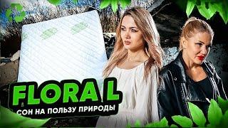 Беспружинный матрас Flora L