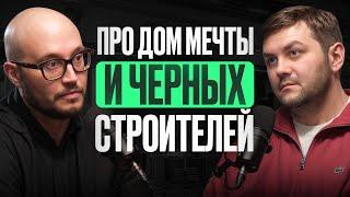 Не строй загородный дом, пока не посмотришь это видео #юрист #ижс