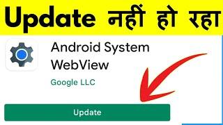 Android System WebView Update Nahi Ho Raha Hai | Android System Webview Not Updating Problem