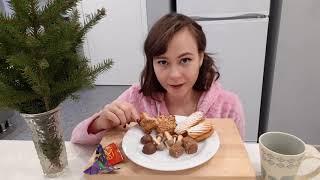 МУКБАНГ с ВКУСНЯШКАМИ / MUKBANG/ #russia / МОТИВАЦИЯ ПОКУШАТЬ / #Natali Star - моя история