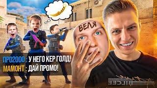 ПРИТВОРИЛСЯ ВЕЛЕЙ В STANDOFF 2