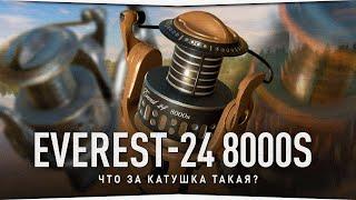 Новая катушка Everest-24 8000s • Рыбалка на Карпа • Русская Рыбалка 4