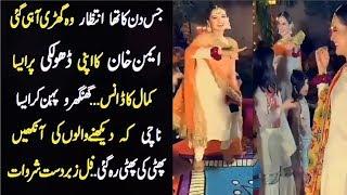 Aiman Khan Dance at Her Dholki - Aiman Muneeb Wedding