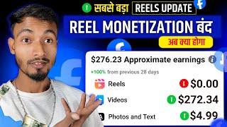 Facebook New Update 2025 Ads On Reels, In-stream ads, Bonus Program अब 15 Sec Reels Monetization ?