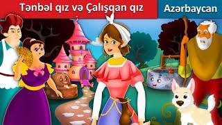 Tənbəl qız və Çalışqan qız| Nagillar | The Lazy Girl and the Diligent Girl | Azərbaycan Nağılları