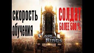 Clash of Kings!! Сокращение Времени ТРЕНИРОВКИ солдат ВДВОЕ!!!! Скорость Обучение 590%