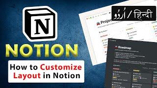 How to Customize your Layout in Notion | Tutorial - in اردو / हिंदी` [Hindi]