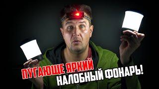 Пугающе яркий налобный фонарь! Мои фонари для кемпинга и фонари для рыбалки. Обзор Fenix HM70R