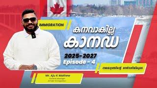 കനവാകില്ല കാനഡ EPISODE 4 | Multi Year Level Plan | Canada Immigration 2024 | Amster Immigration