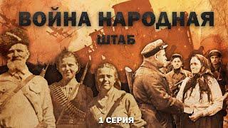 "Горы трупов детей и молодежи": с чем сталкивались партизаны Беларуси? Война народная. 1 серия