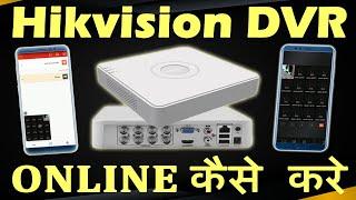 Hikvision DVR Online Kaise Kare || Hikvision DVR Online Setup || Online Hikvision DVR || Hikconnect