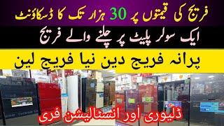 Fridge Price in Pakistan 2025 | Haier Twin Inverter Fridge | Inverter Refrigerator | Freezers price