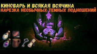 НЕОБЫЧНЫЕ ТЕМНЫЕ ПОДНОШЕНИЯ. НАРЕЗКА ^Grim Soul: Dark Fantasy Survival #88^