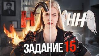 Н или НН ? | Задание 15 ЕГЭ | Русский с Верой ЕГЭ Flex