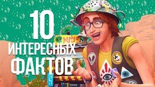 10 Фактов - The Sims 4 Стрейнджервиль