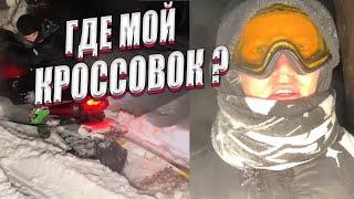 СНЕГОХОДЫ ЗАСТРЯЛИ В ЛЕСУ | ПАРАДЕЕВИЧ ПОТЕРЯЛ КРОССОВОК