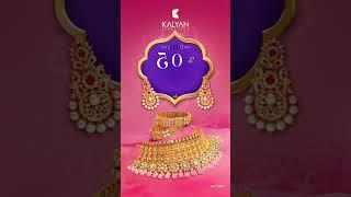 Diwali Delight awaits you at Kalyan Jewellers!
