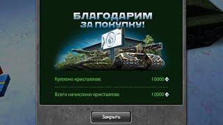 Old Tanks Online (ProTanki) - Free 10,000 Crystals!!