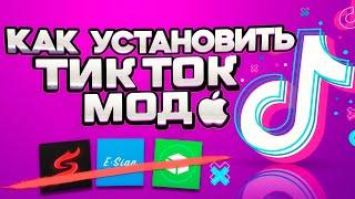 Как скачать новый Тик Ток на айфон? TikTok с загрузкой видео на iphone