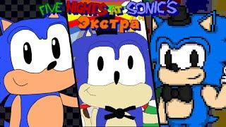 Нижиный обзор - Неканоничные игры из серии Five Nights at Sonic's + RockClones: Dr.Golden's Attack