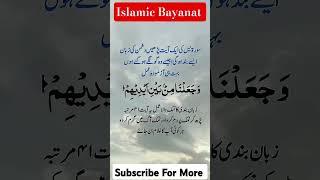 Beautiful wazifa#islam #islamic #islamicstatus #islamicvideo #islamicshorts #quranandhadith #viral