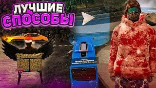 ЛУЧШИЕ СПОСОБЫ ФАРМА ОПЫТА АМАЗИНГ ПАСС на AMAZING ONLINE в GTA CRMP