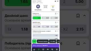 Интер - Лацио #футбол #ставки #football #прогнозиставканаспорт #италия
