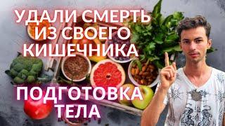 Важные советы, чтобы пережить процессы перехода Наши тела не Мусорка!  Через контактера Юрия Фидря