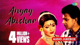 Anyay Abichar - All Songs | Mon-Majhi Re Tor | Chhero Na Chhero Na |  Dekhle Kemon Tumi Khel