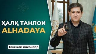 Халқ танлови — ALHADAYA!